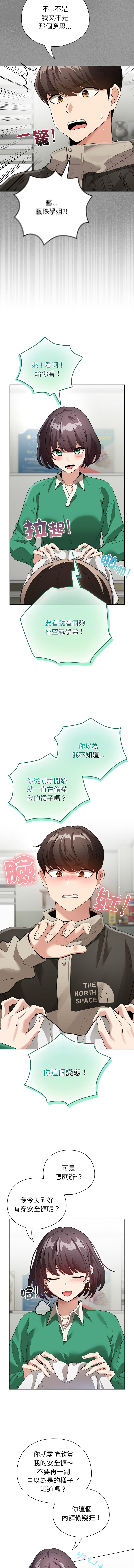 [LObeam & Rodong] 配角的生存任务 | 配角的生存任務 1-80 END [Chinese] - Page 55