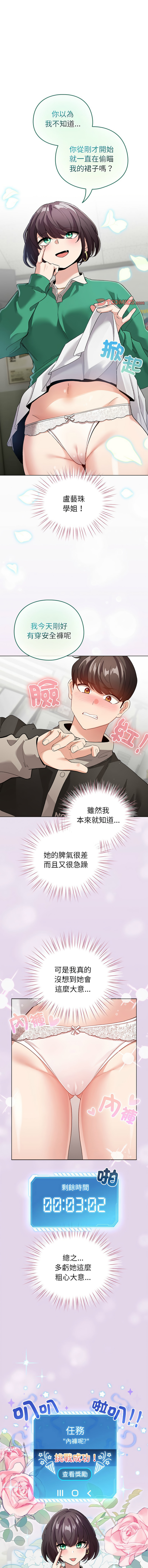 [LObeam & Rodong] 配角的生存任务 | 配角的生存任務 1-80 END [Chinese] - Page 57