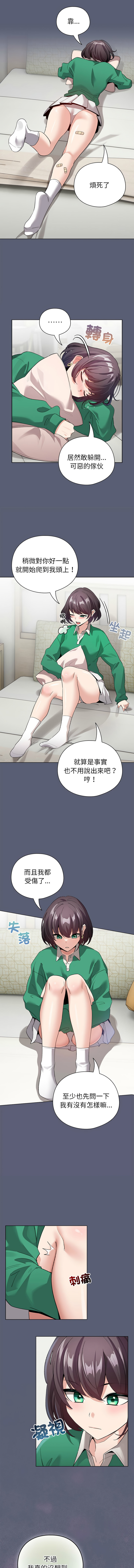 [LObeam & Rodong] 配角的生存任务 | 配角的生存任務 1-80 END [Chinese] - Page 63