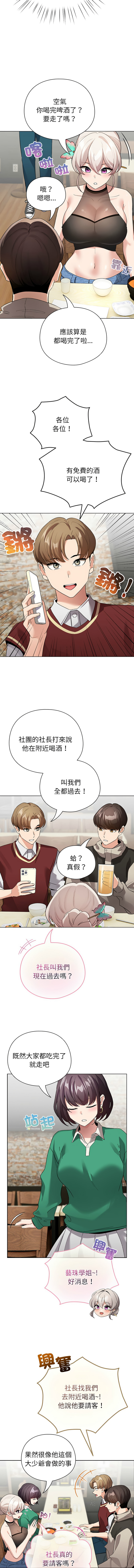[LObeam & Rodong] 配角的生存任务 | 配角的生存任務 1-80 END [Chinese] - Page 91