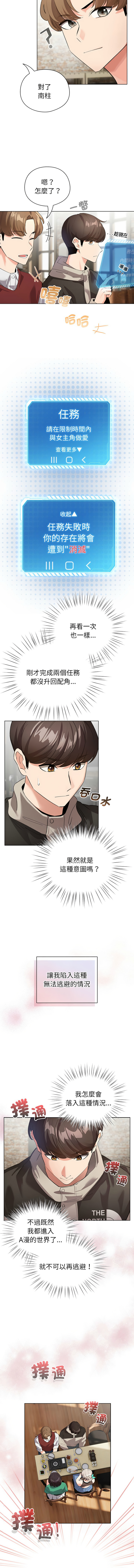 [LObeam & Rodong] 配角的生存任务 | 配角的生存任務 1-80 END [Chinese] - Page 94