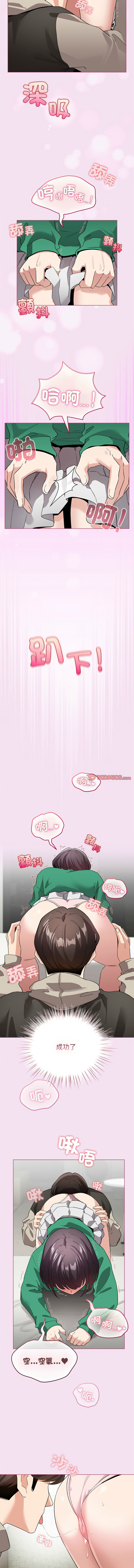 [LObeam & Rodong] 配角的生存任务 | 配角的生存任務 1-80 END [Chinese] - Page 114