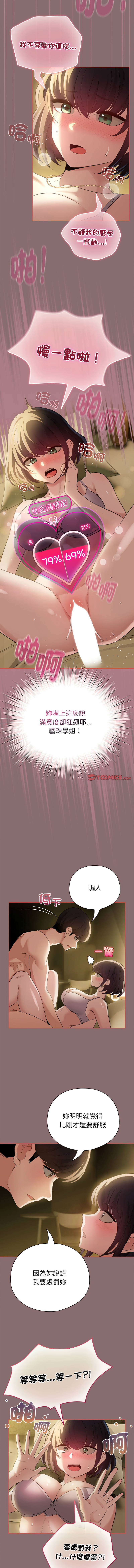 [LObeam & Rodong] 配角的生存任务 | 配角的生存任務 1-80 END [Chinese] - Page 128