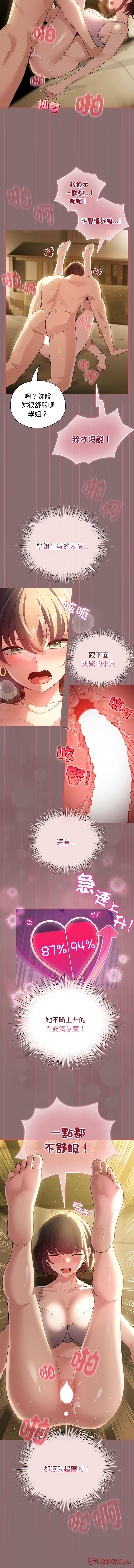 [LObeam & Rodong] 配角的生存任务 | 配角的生存任務 1-80 END [Chinese] - Page 133