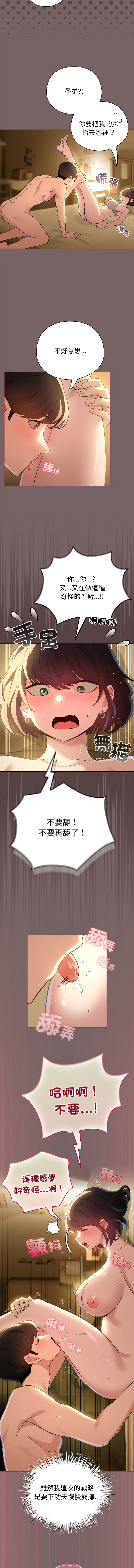 [LObeam & Rodong] 配角的生存任务 | 配角的生存任務 1-80 END [Chinese] - Page 153