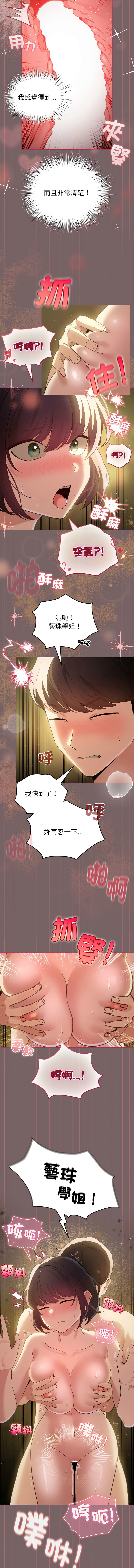 [LObeam & Rodong] 配角的生存任务 | 配角的生存任務 1-80 END [Chinese] - Page 181