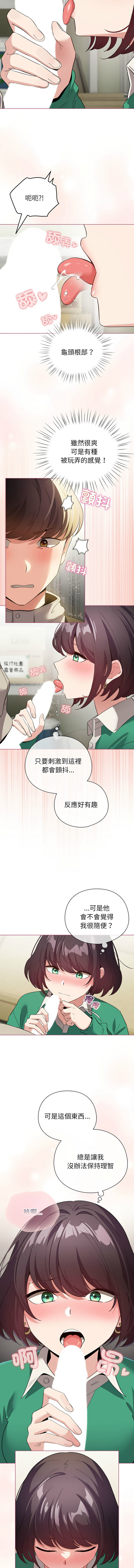 [LObeam & Rodong] 配角的生存任务 | 配角的生存任務 1-80 END [Chinese] - Page 217