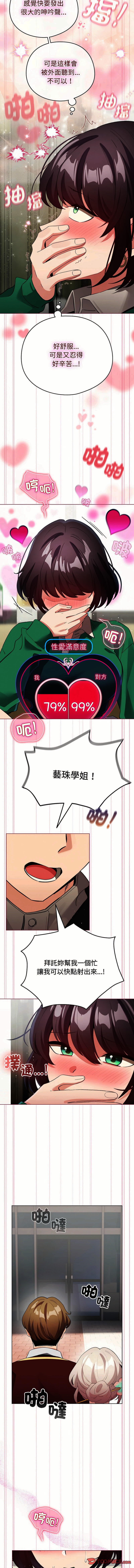 [LObeam & Rodong] 配角的生存任务 | 配角的生存任務 1-80 END [Chinese] - Page 239