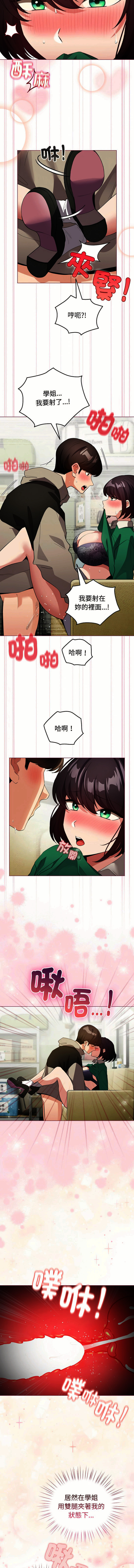 [LObeam & Rodong] 配角的生存任务 | 配角的生存任務 1-80 END [Chinese] - Page 241