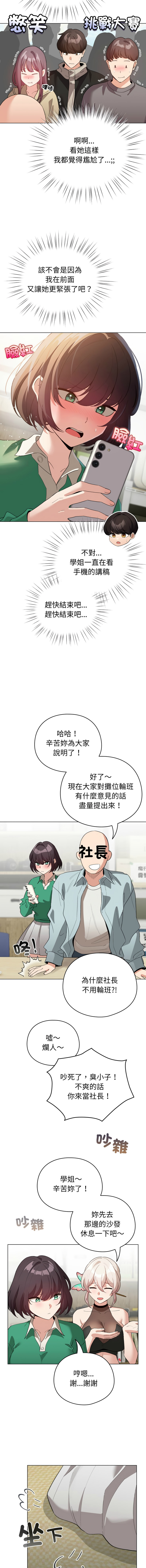 [LObeam & Rodong] 配角的生存任务 | 配角的生存任務 1-80 END [Chinese] - Page 270