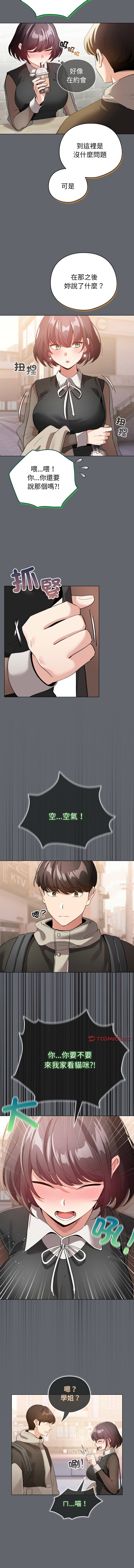 [LObeam & Rodong] 配角的生存任务 | 配角的生存任務 1-80 END [Chinese] - Page 290