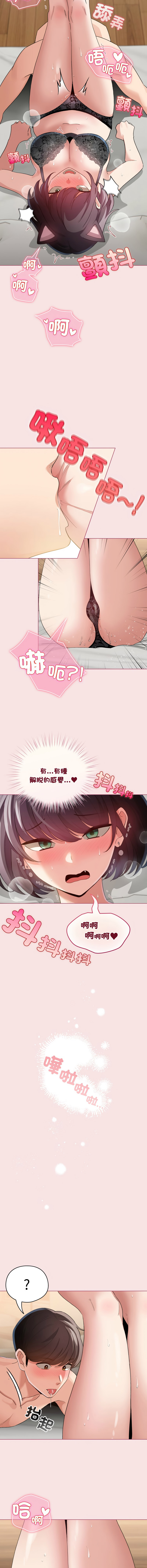 [LObeam & Rodong] 配角的生存任务 | 配角的生存任務 1-80 END [Chinese] - Page 302