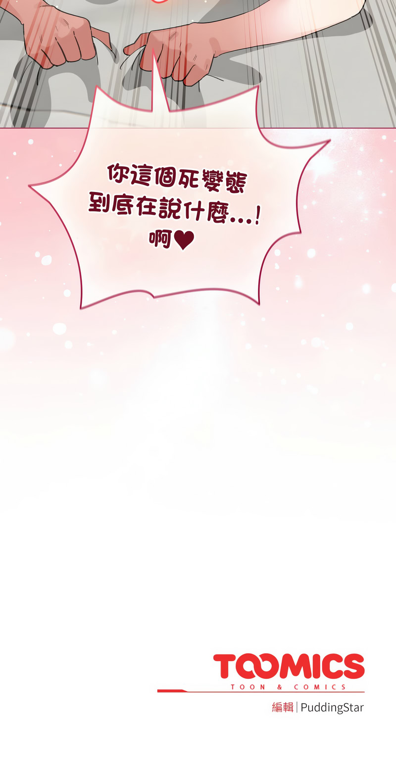 [LObeam & Rodong] 配角的生存任务 | 配角的生存任務 1-80 END [Chinese] - Page 307