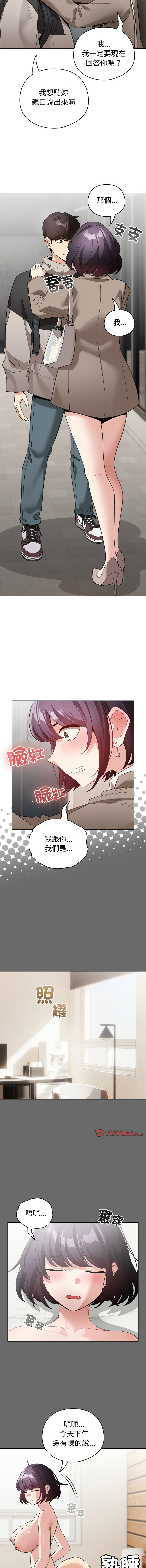 [LObeam & Rodong] 配角的生存任务 | 配角的生存任務 1-80 END [Chinese] - Page 340