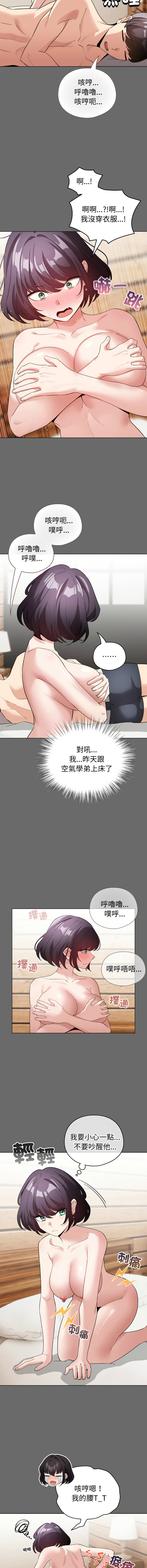 [LObeam & Rodong] 配角的生存任务 | 配角的生存任務 1-80 END [Chinese] - Page 341