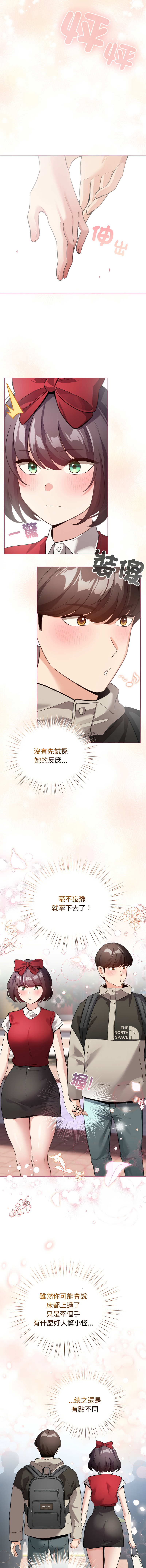 [LObeam & Rodong] 配角的生存任务 | 配角的生存任務 1-80 END [Chinese] - Page 369