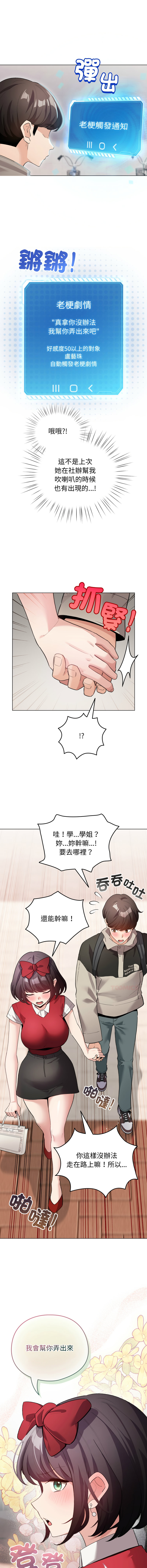 [LObeam & Rodong] 配角的生存任务 | 配角的生存任務 1-80 END [Chinese] - Page 375