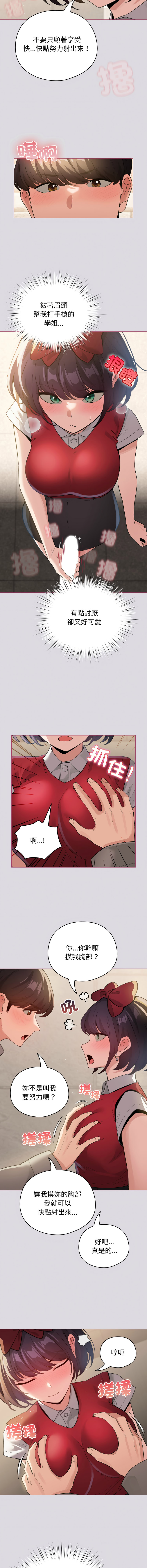 [LObeam & Rodong] 配角的生存任务 | 配角的生存任務 1-80 END [Chinese] - Page 379
