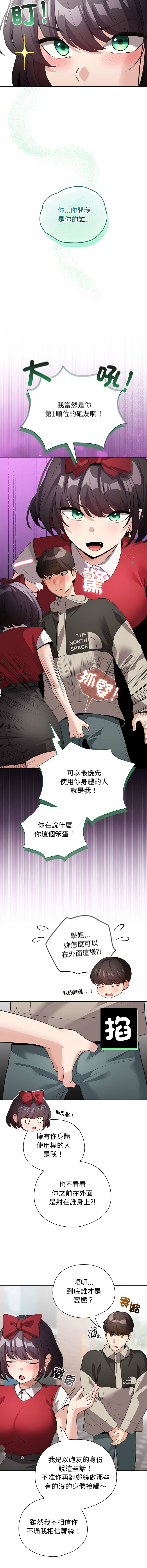 [LObeam & Rodong] 配角的生存任务 | 配角的生存任務 1-80 END [Chinese] - Page 448