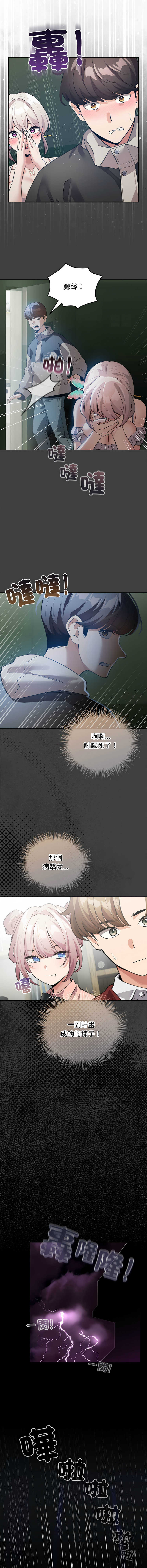 [LObeam & Rodong] 配角的生存任务 | 配角的生存任務 1-80 END [Chinese] - Page 453