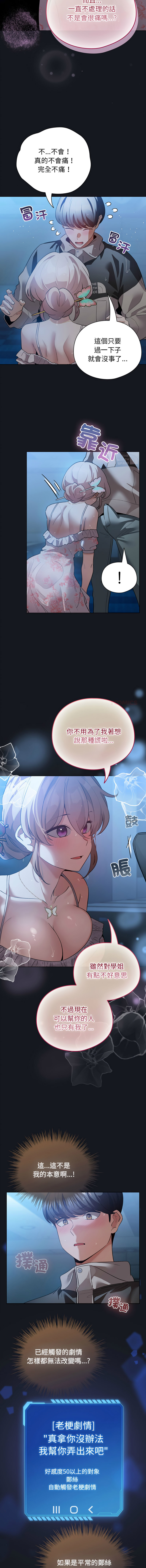 [LObeam & Rodong] 配角的生存任务 | 配角的生存任務 1-80 END [Chinese] - Page 462