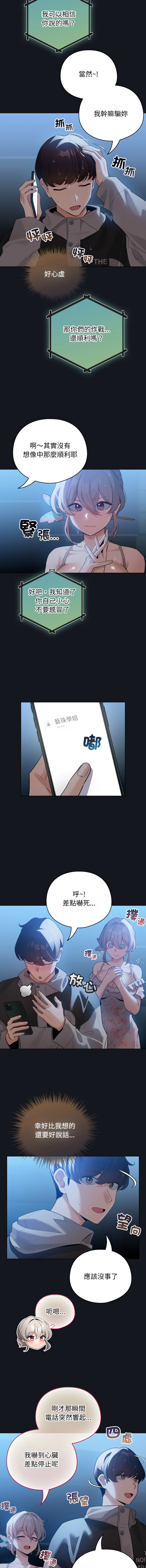 [LObeam & Rodong] 配角的生存任务 | 配角的生存任務 1-80 END [Chinese] - Page 475