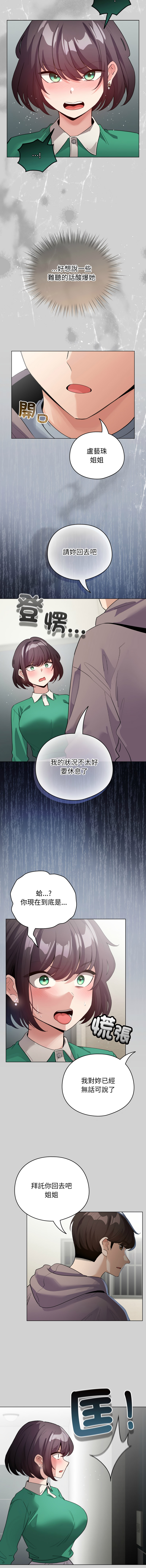 [LObeam & Rodong] 配角的生存任务 | 配角的生存任務 1-80 END [Chinese] - Page 483