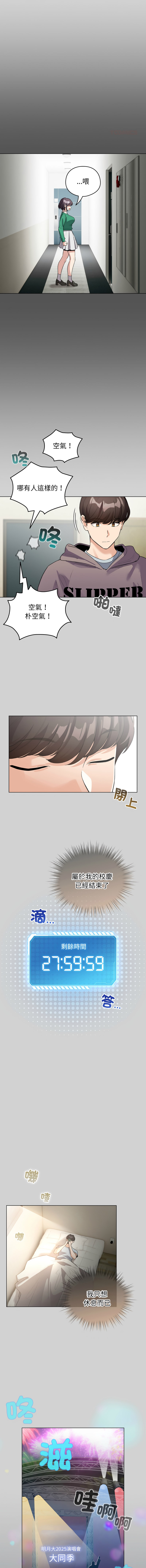 [LObeam & Rodong] 配角的生存任务 | 配角的生存任務 1-80 END [Chinese] - Page 484
