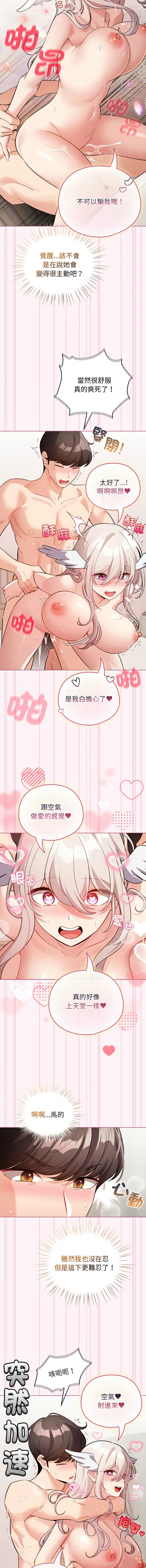 [LObeam & Rodong] 配角的生存任务 | 配角的生存任務 1-80 END [Chinese] - Page 531
