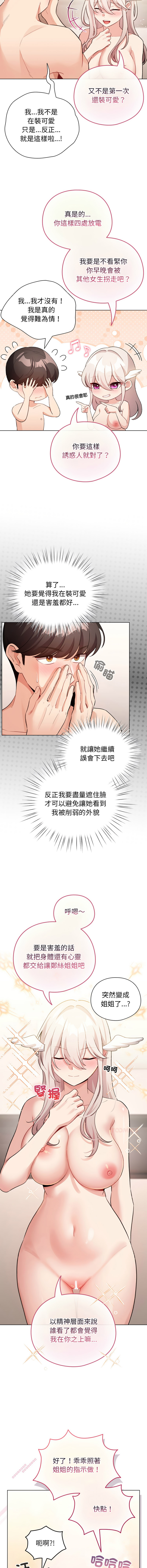 [LObeam & Rodong] 配角的生存任务 | 配角的生存任務 1-80 END [Chinese] - Page 539