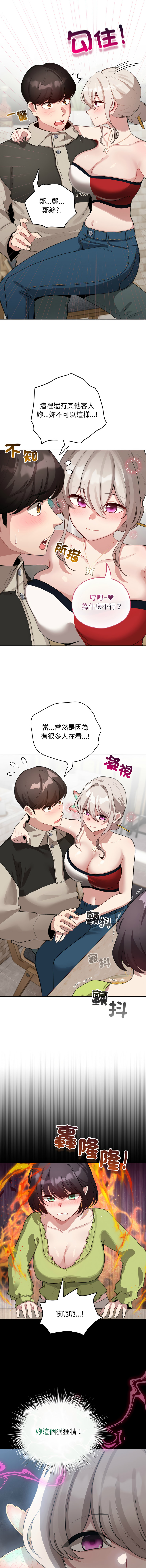 [LObeam & Rodong] 配角的生存任务 | 配角的生存任務 1-80 END [Chinese] - Page 584
