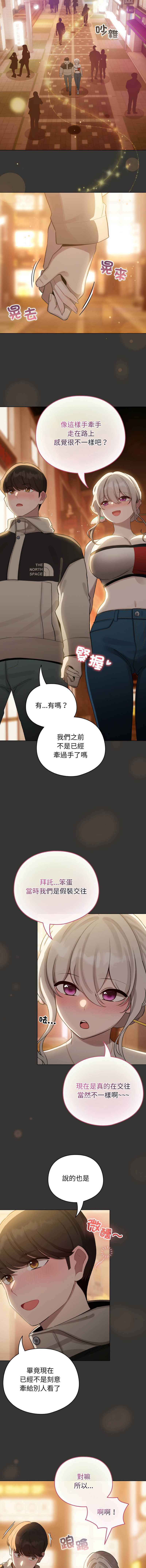 [LObeam & Rodong] 配角的生存任务 | 配角的生存任務 1-80 END [Chinese] - Page 593