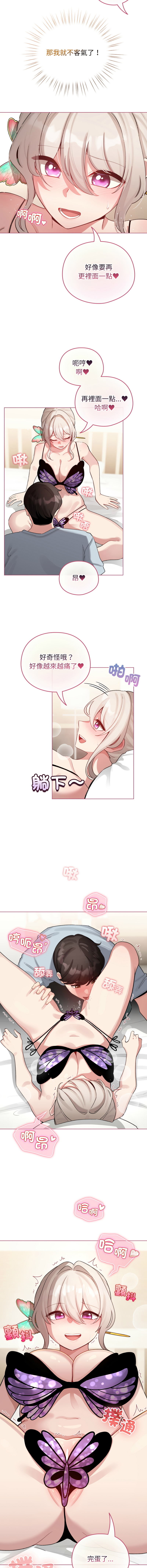 [LObeam & Rodong] 配角的生存任务 | 配角的生存任務 1-80 END [Chinese] - Page 601