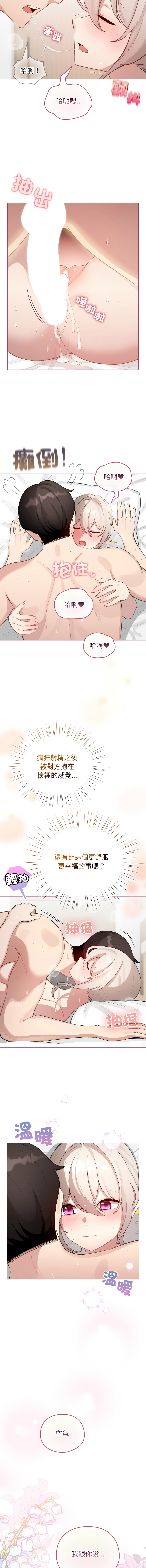 [LObeam & Rodong] 配角的生存任务 | 配角的生存任務 1-80 END [Chinese] - Page 615