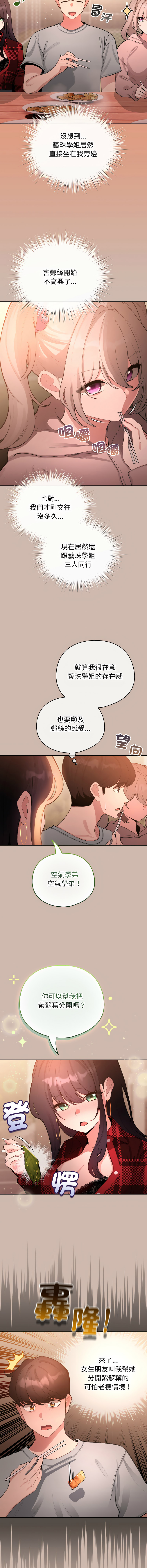 [LObeam & Rodong] 配角的生存任务 | 配角的生存任務 1-80 END [Chinese] - Page 657