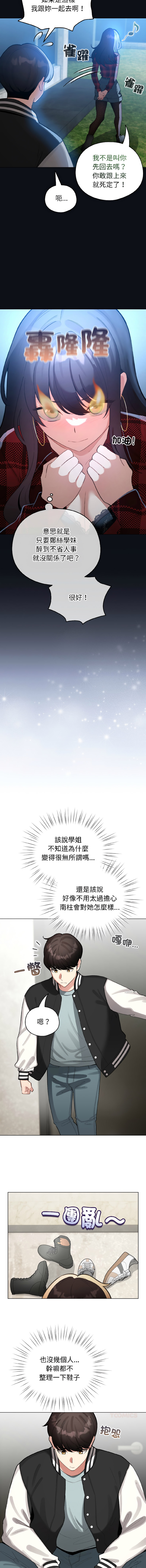 [LObeam & Rodong] 配角的生存任务 | 配角的生存任務 1-80 END [Chinese] - Page 706