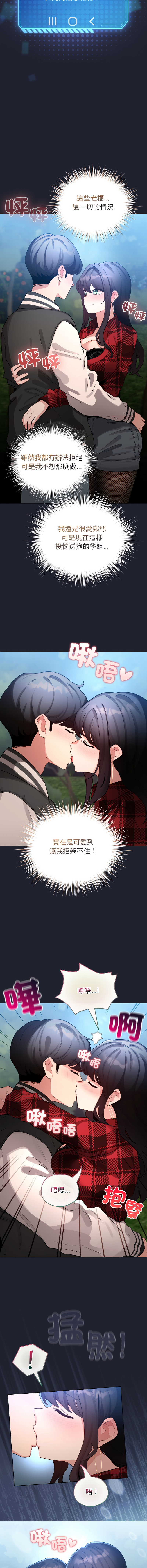 [LObeam & Rodong] 配角的生存任务 | 配角的生存任務 1-80 END [Chinese] - Page 745