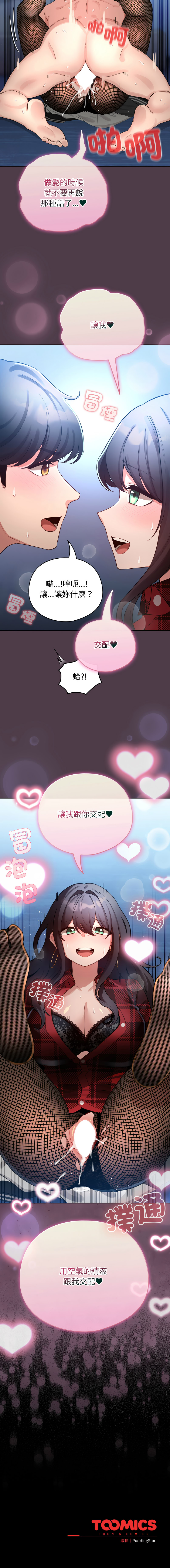 [LObeam & Rodong] 配角的生存任务 | 配角的生存任務 1-80 END [Chinese] - Page 758