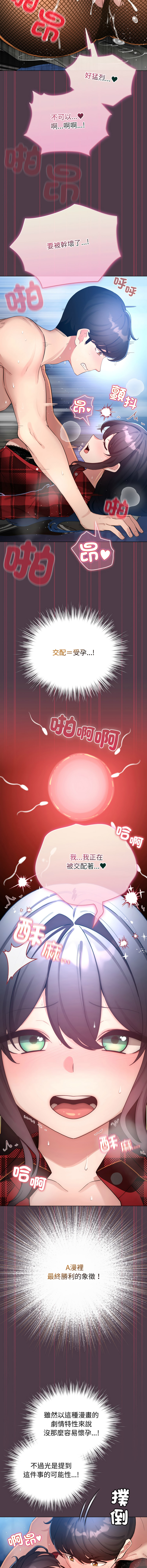 [LObeam & Rodong] 配角的生存任务 | 配角的生存任務 1-80 END [Chinese] - Page 761