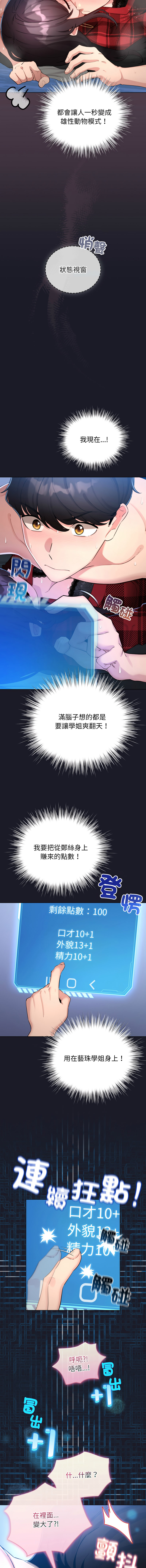 [LObeam & Rodong] 配角的生存任务 | 配角的生存任務 1-80 END [Chinese] - Page 762