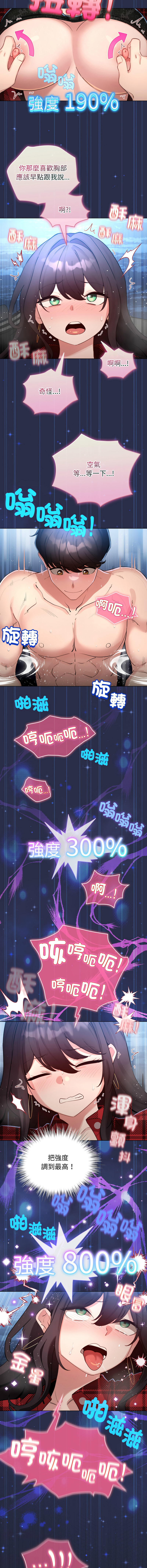 [LObeam & Rodong] 配角的生存任务 | 配角的生存任務 1-80 END [Chinese] - Page 765