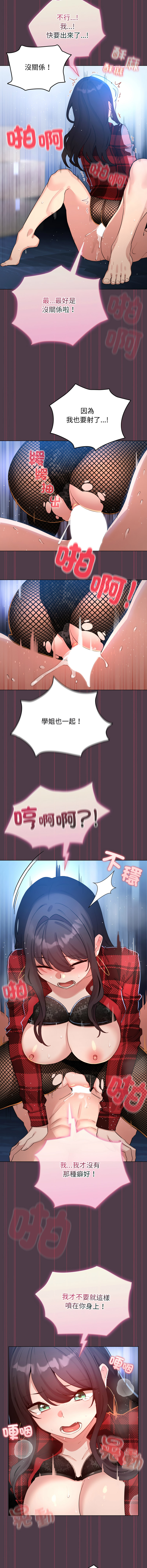 [LObeam & Rodong] 配角的生存任务 | 配角的生存任務 1-80 END [Chinese] - Page 773