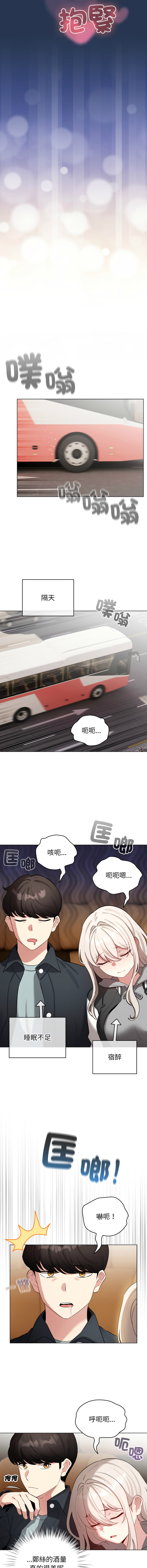 [LObeam & Rodong] 配角的生存任务 | 配角的生存任務 1-80 END [Chinese] - Page 780