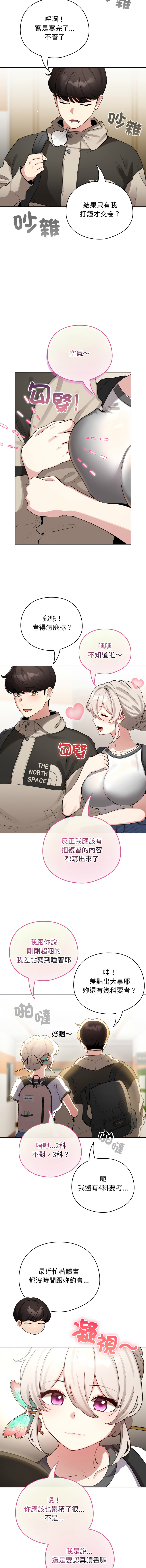 [LObeam & Rodong] 配角的生存任务 | 配角的生存任務 1-80 END [Chinese] - Page 785