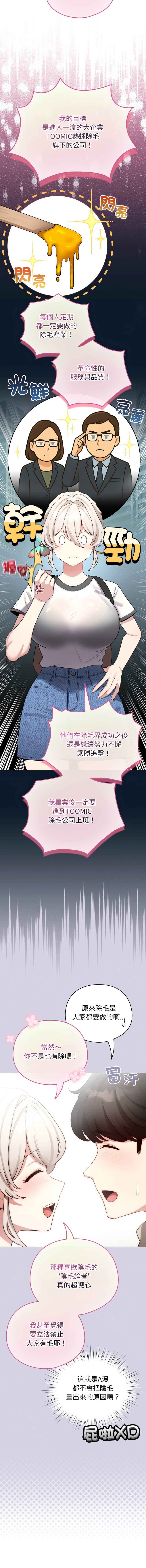 [LObeam & Rodong] 配角的生存任务 | 配角的生存任務 1-80 END [Chinese] - Page 786