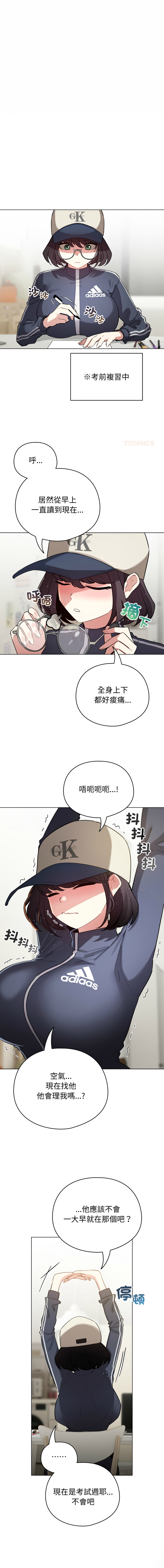 [LObeam & Rodong] 配角的生存任务 | 配角的生存任務 1-80 END [Chinese] - Page 824