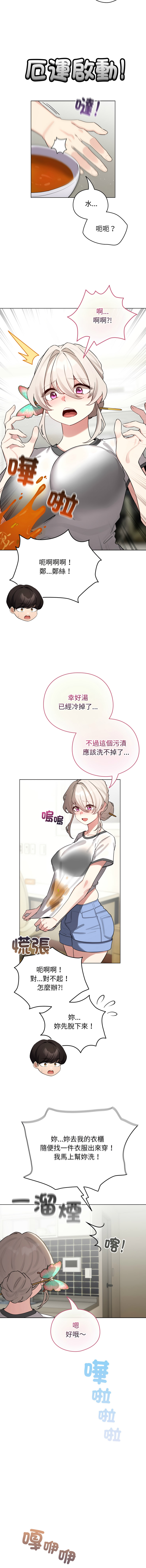 [LObeam & Rodong] 配角的生存任务 | 配角的生存任務 1-80 END [Chinese] - Page 839