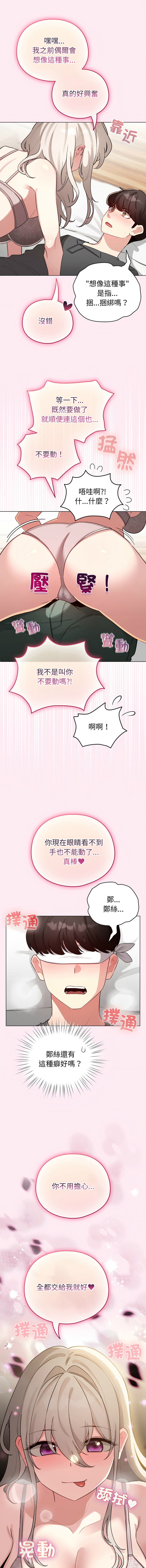 [LObeam & Rodong] 配角的生存任务 | 配角的生存任務 1-80 END [Chinese] - Page 905