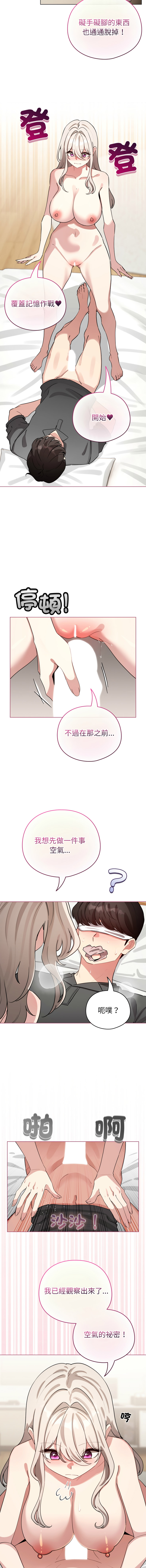 [LObeam & Rodong] 配角的生存任务 | 配角的生存任務 1-80 END [Chinese] - Page 911