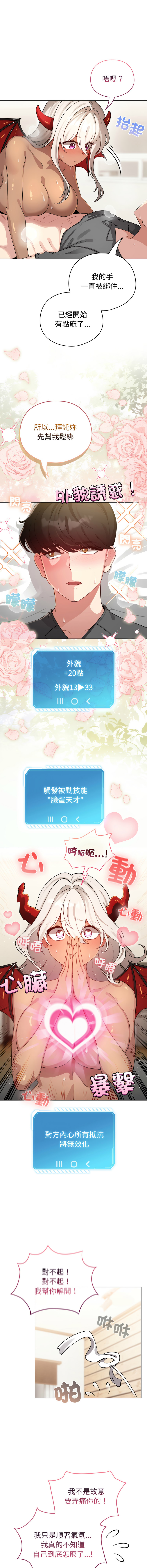 [LObeam & Rodong] 配角的生存任务 | 配角的生存任務 1-80 END [Chinese] - Page 938